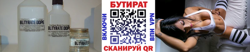 продажа наркотиков  Кочубеевское  кракен ССЫЛКА  Бутират Butirat 