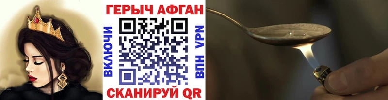 ГЕРОИН афганец Кочубеевское