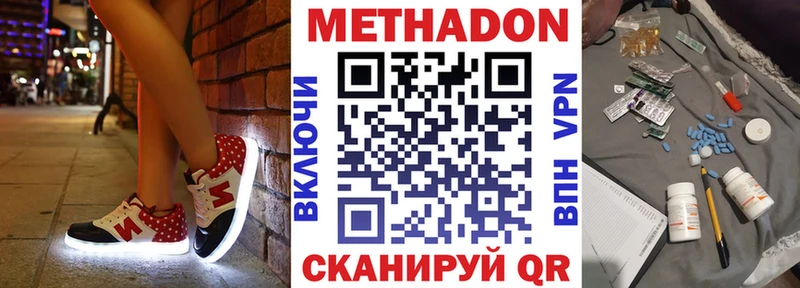 Метадон VHQ  Кочубеевское 